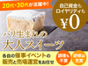 有限会社ドゥパリ／フレフレボン、ガスパール