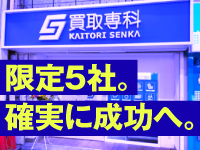 【月5店舗限定の徹底伴走支援】法人の新規事業を全国で安心して確実に軌道に乗せます