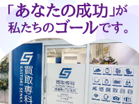 【サポートに妥協したくないから月5店舗限定】一人ひとりにマンツーマン研修を実現!