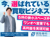 買取専科/株式会社SENKA