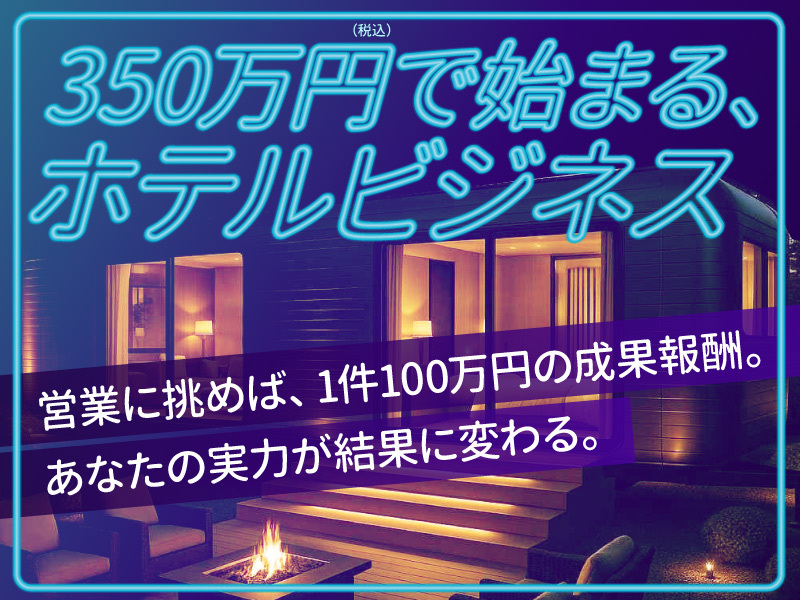 株式会社GIANT SWING PRODUCTIONSの商材&事業支援開業プラン