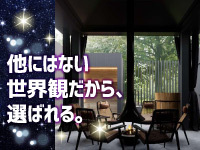「ありきたりではないビジネス」話題性・満足度・資産性がすべて揃ったビジネス