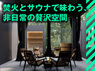 株式会社GIANT SWING PRODUCTIONSのフランチャイズ・独立開業