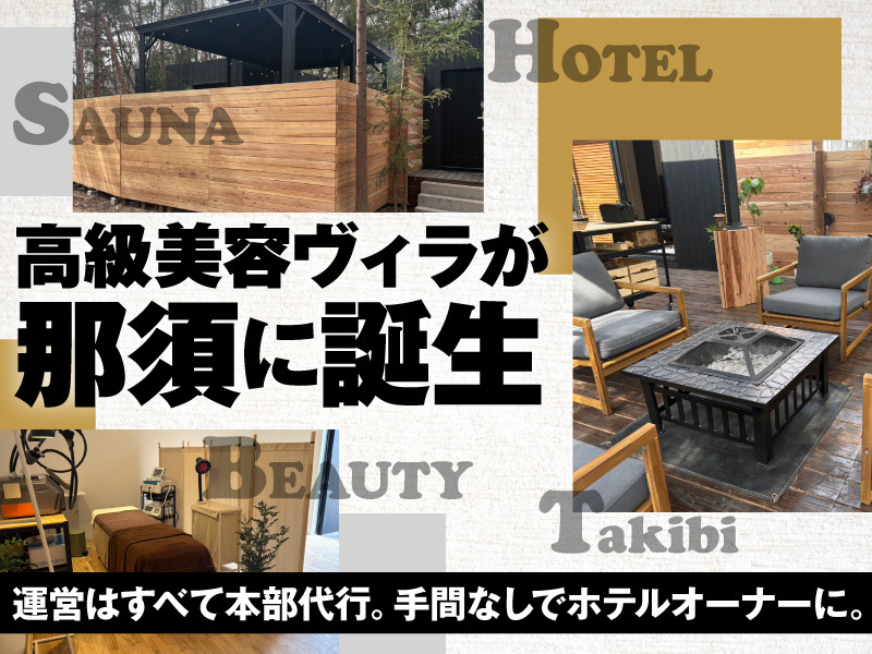 株式会社GIANT SWING PRODUCTIONSのフランチャイズ・独立開業