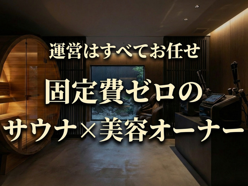 株式会社GIANT SWING PRODUCTIONSのフランチャイズ・独立開業