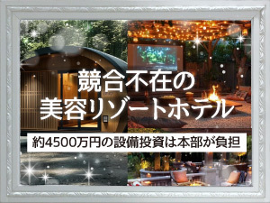 本業を続けながら月20～50万円(1人/関東)の副収入！作業はリモート&月1回・30分だけ。