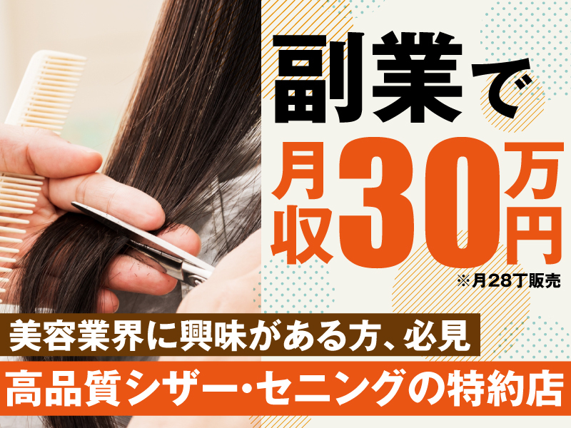株式会社VSプランニング