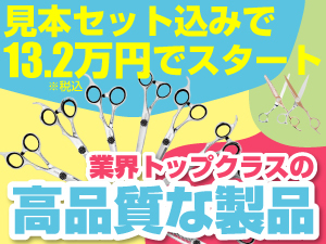 【売り先豊富&ニーズも高い】1週間の無料貸出で導入しやすく、高成約率を実現!