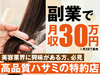 株式会社VSプランニング