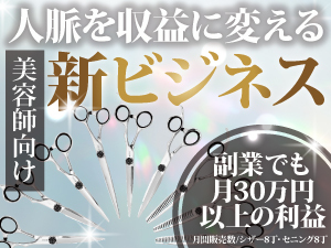 【売り先豊富＆ニーズも高い】1週間の無料貸出で導入しやすく、高成約率を実現！