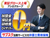  サブスク法務サービス付き弁護士費用保険「bonobo」／株式会社アシロ少額短期保険