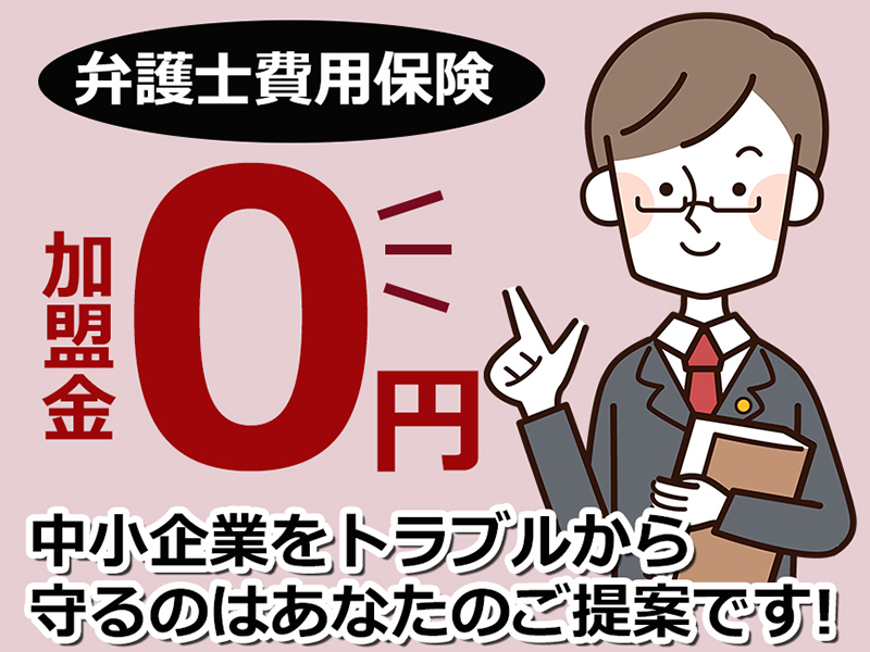 bonobo／株式会社アシロ少額短期保険