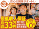 株式会社とくし丸(オイシックス・ラ・大地グループ) / 移動スーパーとくし丸