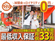 株式会社とくし丸(オイシックス・ラ・大地グループ)　/　移動スーパーとくし丸