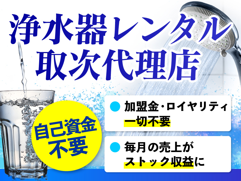 株式会社マーフィード/レンタルサービス