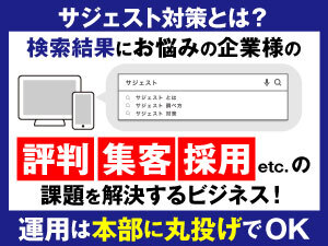 「すぐに結果が出て満足してもらえる」から早期にストック収益化しやすいビジネス