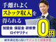 サジェスト表示施策の販売代理／株式会社アークH.D