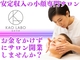 小顔矯正＆毛穴洗浄専門店KAO LABO(カオラボ)／株式会社NIコンサルティング