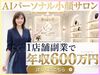 眠れる小顔矯正×韓国肌管理専門店 KAOLABO（カオラボ）／株式会社NIコンサルティング