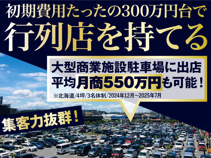 SIOKUMA BAKERY/R＆Iカンパニーリミテッド株式会社