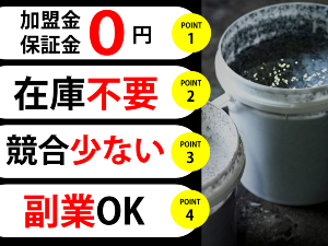 頻繁に塗り替え必要。30年間塗り替え不要。あなたはどっちの塗料を選びますか?