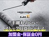 30年耐候性塗料『ReNO３０』の営業代理店募集／株式会社C.REPAIR