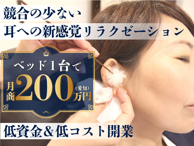 一般社団法人ビューティビジネス推進機構