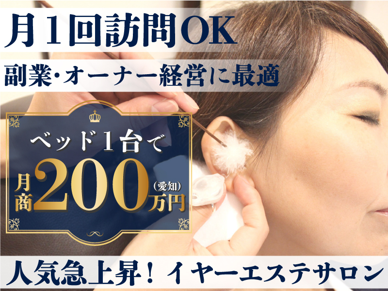 一般社団法人ビューティビジネス推進機構