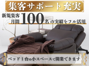 副業に最適《人気急騰のイヤリフレ》月間新規100名獲得の集客ノウハウをご提供します