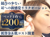 一般社団法人ビューティビジネス推進機構