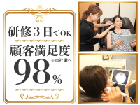 未経験でも3日間の研修でプロの技術を身につけ、多くのリピーターを獲得できます