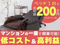 王様の耳/一般社団法人ビューティビジネス推進機構