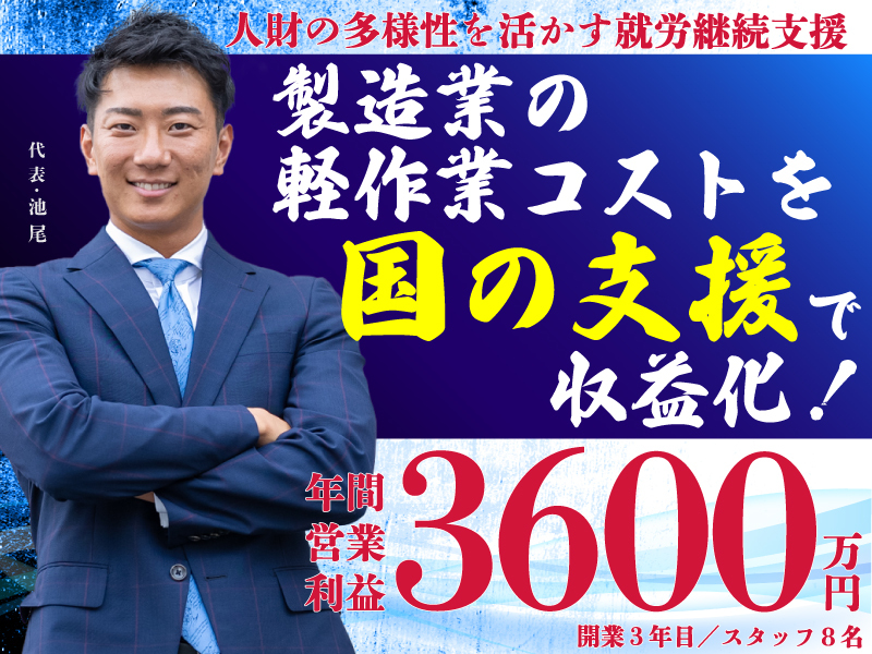 株式会社ライフビレッジ