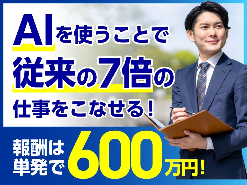一般社団法人中小企業人材育成協会