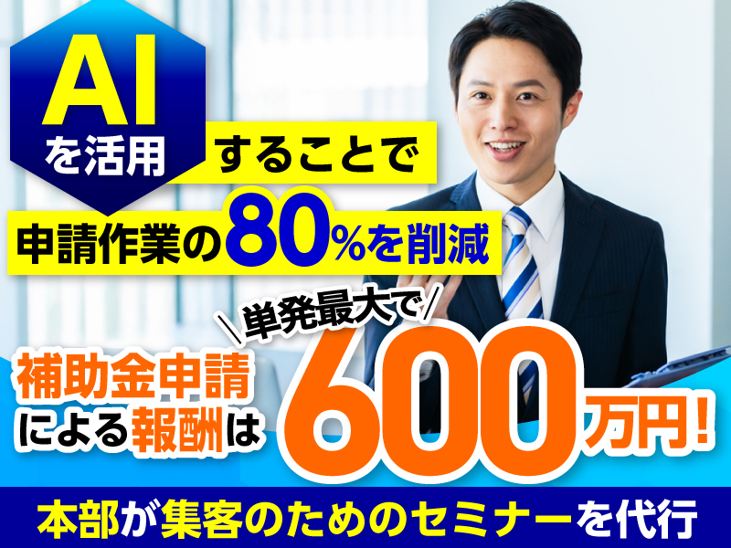 一般社団法人中小企業人材育成協会