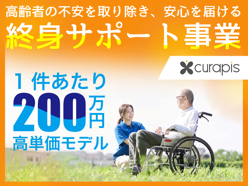 株式会社クラピス