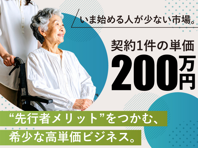 株式会社クラピスのフランチャイズ・独立開業