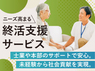 株式会社クラピスのフランチャイズ・独立開業