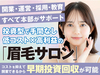 眉毛専門サロン「EAGLE」アイブロウ／株式会社I&#039;m