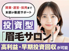 眉毛専門サロン「EAGLE」アイブロウ／株式会社I&#039;m