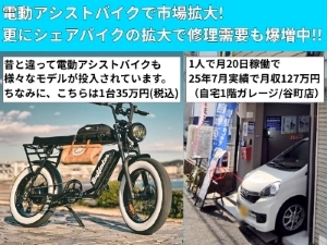 利益率60%超:在庫をもたず「修理」を軸に安定した利益を確保する自転車屋の新常識
