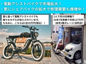 利益率60%超:在庫をもたず「修理」を軸に安定した利益を確保する自転車屋の新常識