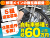 無在庫自転車屋「サイクルワークス」の開業支援／株式会社インノバトーレ