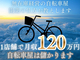 サイクルワークス／株式会社インノバトーレ