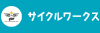 サイクルワークス／株式会社インノバトーレのフランチャイズ・独立開業