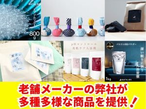 売場は本部が無償提供。加盟金0円・ロイヤリティ0円。売れる場所で売れる商材を販売!