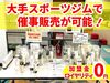 スポーツジムでの催事販売／株式会社バスリエ