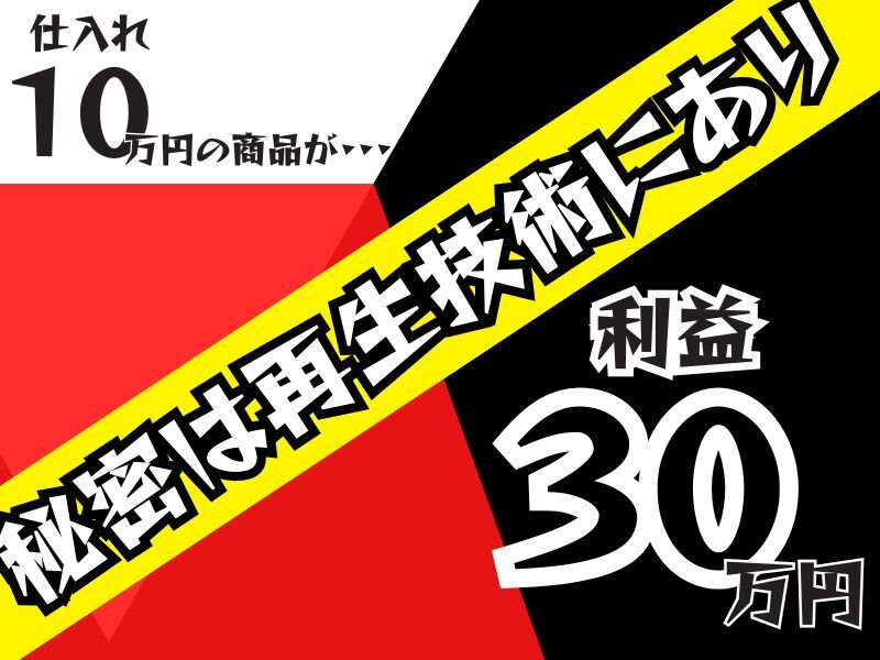株式会社ドクターレザー