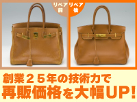 古物商の駆け込み寺！？同業からの依頼も舞い込む手作業の職人技で美品に変身！