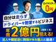 軽貨物の開業支援「軽配．デザイン」／株式会社PAULELE